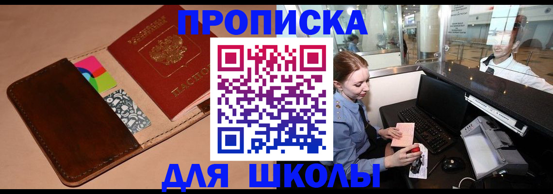 временная регистрация собственник в Радужном