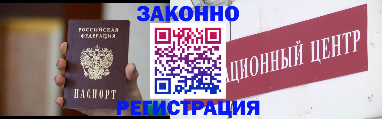 временная регистрация поиск в Радужном
