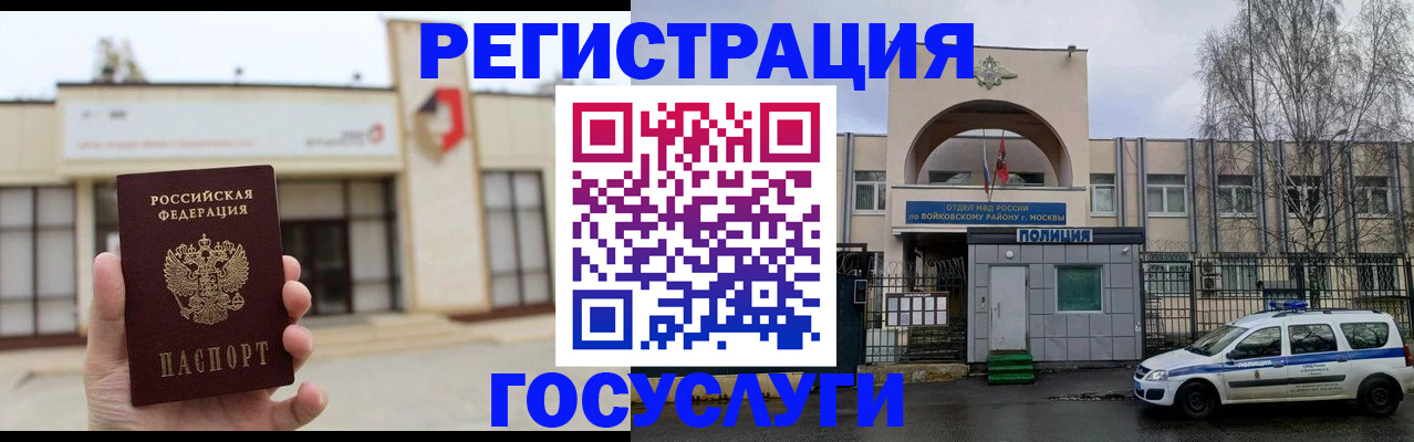 прописка ребенка в Радужном