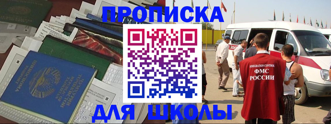 прописка поиск в Радужном